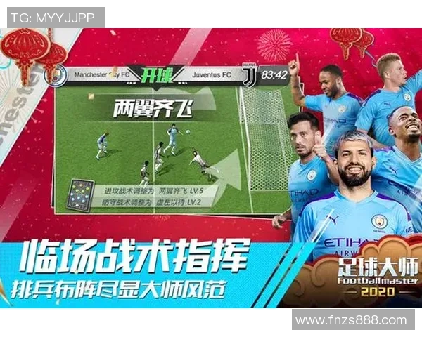 足球大师版全新升级体验尽在掌握畅享真实足球竞技乐趣