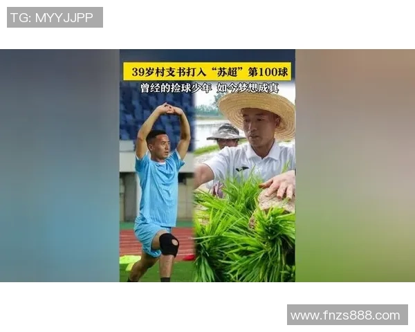 足球贾大爷的传奇故事与足球梦的追逐之旅